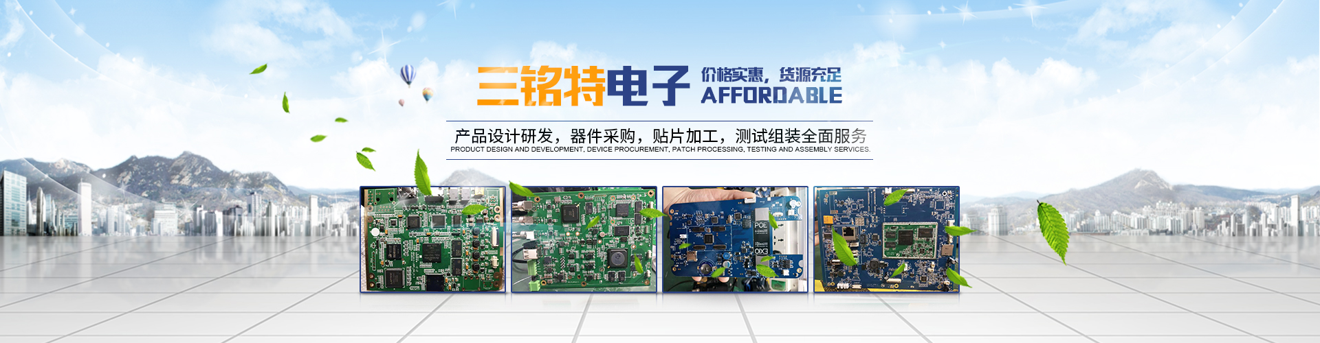 长沙市三铭特电子科技有限公司_长沙嵌入式产品开发|电子元器件批发|THT加工