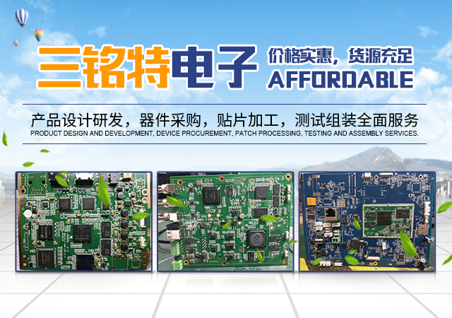 长沙市三铭特电子科技有限公司_长沙嵌入式产品开发|电子元器件批发|THT加工